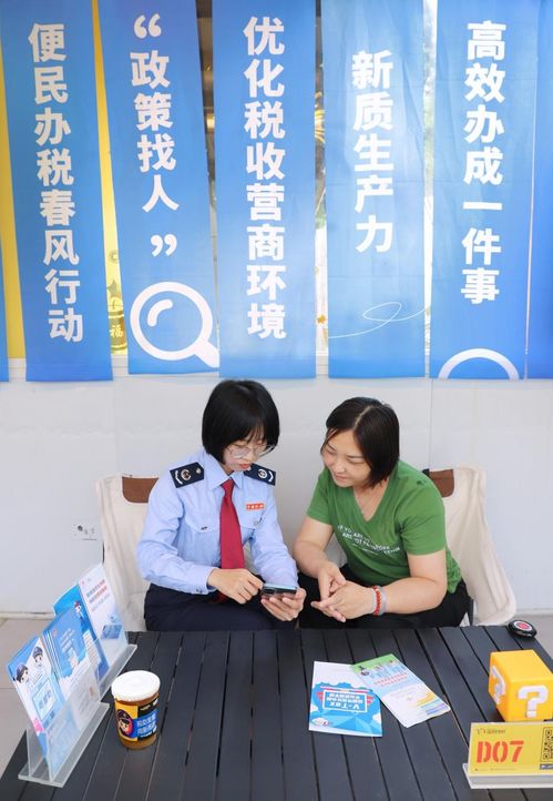 我成为税收宣传志愿者的第一天